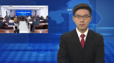 梅华主持召开全区重点交通项目建设推进会