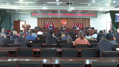 郧阳区开展“厂中厂”“园中园”安全生产和消防安全专题警示教育培训