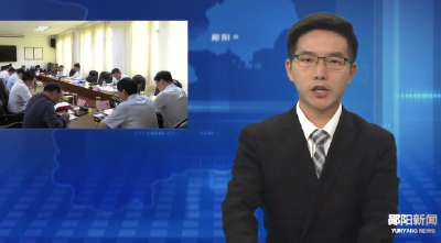 区委常委会党纪学习教育读书班开班式举行