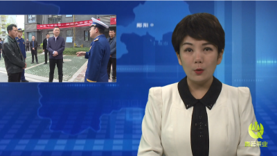  成坤调研督导清明节期间安全生产工作  