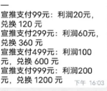 骗局升级，一女子中招！