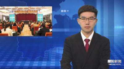 郧阳区召开庆祝“五一”国际劳动节大会