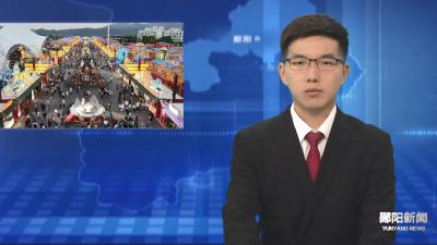 郧阳区各大景区完善服务设施 精心准备活动  静待游客