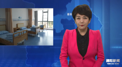 郧阳区中医院建设郧阳区医养中心  打造养老新标杆