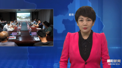 中国郧阳恐龙蛋研究中心2024年科研工作座谈会在郧阳区召开