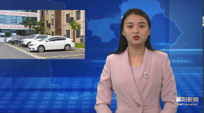 郧阳区打造“全区一个停车场” 破解万家停车难