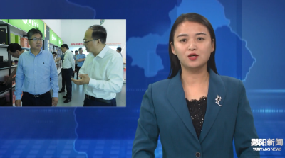 柯贤国率领检查组到郧阳区开展食品安全执法检查