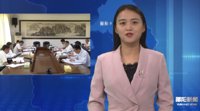 区委常委会召开会议 奋力开创新时代思政教育新局面