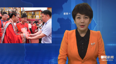 郧阳区举办集体汉服婚礼 倡导文明新风