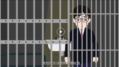 《中国共产党纪律处分条例》对违法犯罪党员的纪律处分 