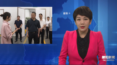 成坤调研全区香菇加工企业发展情况