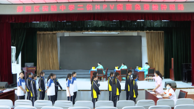 今日启动！超2000名郧阳女生受益~