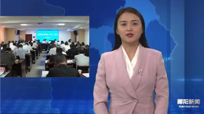 区委财经委员会（扩大）会议召开