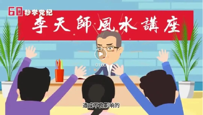 党员参加或组织迷信活动的处分