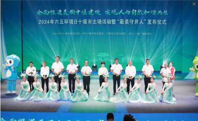 刚刚！十堰发布“最美”10人！