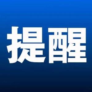 11月1日起实施！强制性国家标准，填补空白！