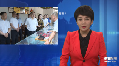 安康市人大到郧阳区考察