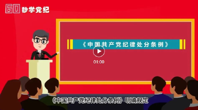 党员在社会保障等事项中优亲厚友、明显有失公平的行为处分