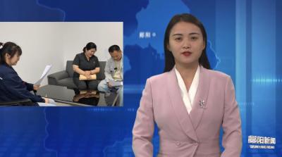 郧阳区：诉前调解定纷止争 护航企业助力营商