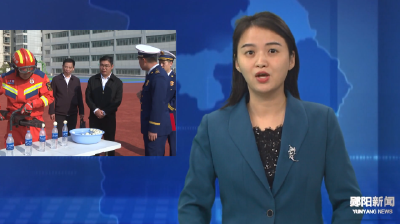 郧阳区2024年“119”消防宣传月活动启动