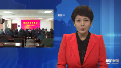 区委常委会召开议军会议