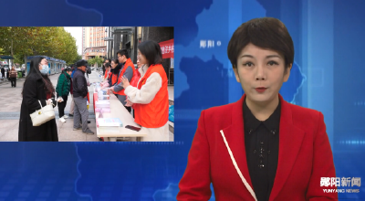 郧阳区开展“反对家庭暴力”普法宣传活动  共建和谐美好家庭