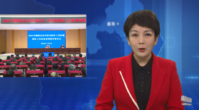 郧阳区乡村振兴驻村工作队暨帮扶工作业务培训班开班