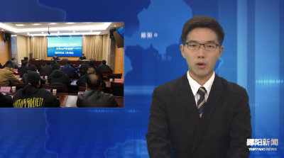 李海伦主持召开郧阳区商贸（成品油）专委会第四季度工作例会