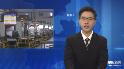 十堰先锋模具：提升自动化率 加速数智化转型