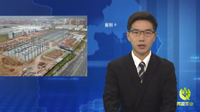 天净郧阳新材料产业园一期项目年底建成试生产