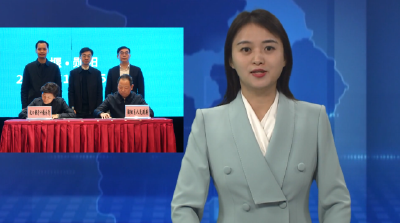 郧阳区与汉口银行十堰分行签订战略合作协议