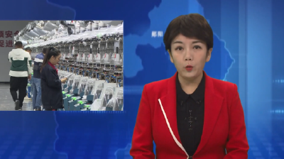 湖北棉伙棉伴：提质量扩产能 冲刺全年产值目标