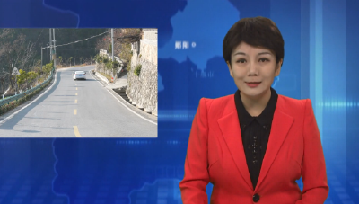 【提案追踪】郧阳区：全面推进美丽农村公路建设  助力乡村振兴