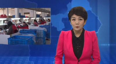 湖北高朋针织：抢生产 赶订单 奋力打好全年“收官战”