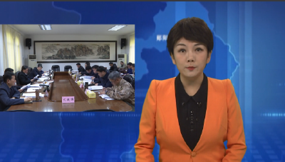 区委常委会会议召开