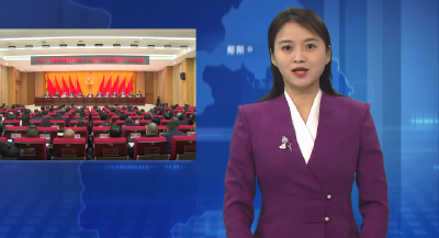 中国共产党十堰市郧阳区委十五届八次全体会议公报