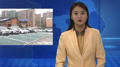 提案追踪：我为百姓找车位