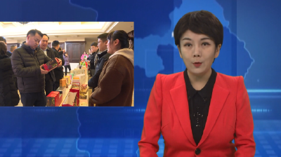 “央小满”湖北十堰县域服务中心产销对接选品会走进郧阳区