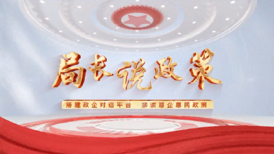 郧阳区农业农村局解读各项强农惠农富农政策