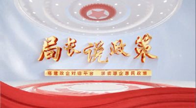 郧阳区数据局解读优化营商环境政策