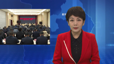 郧阳区安委会2024年度第六次全体（扩大）会议召开