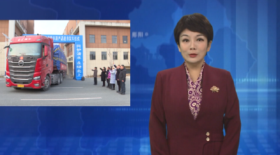 郧阳区2025年首批600吨优质农副产品进京