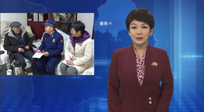 郧阳区消防救援大队开展“消防进家 平安过冬”主题活动