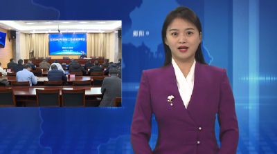 郧阳区2025年春运工作动员部署会召开