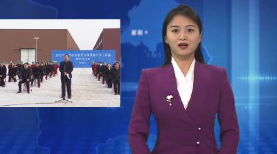 2025年一季度十堰市重大项目集中开工活动举行