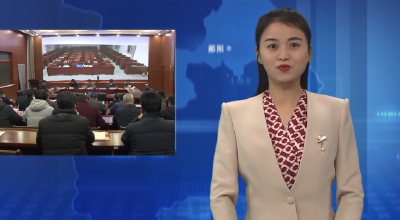 郧阳区召开岁末年初安全防范工作视频调度会