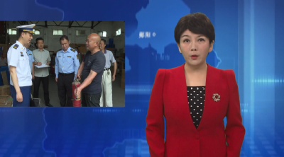 郧阳区多部门联合开展“五一”节前消防安全专项检查