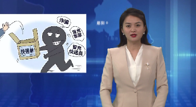 取个快递差点赔了30万元！