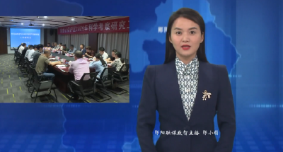 青龙山保护区2025年科学考察研究工作座谈会召开