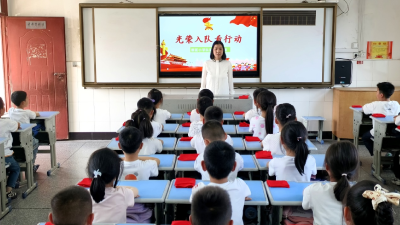郧阳区新区小学开展“光荣入队看行动” 分批入队考核